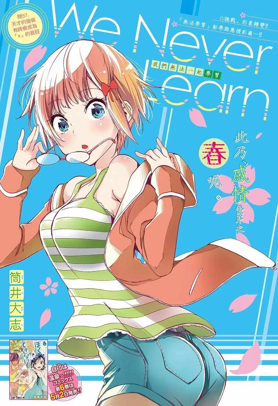 第57话 第1页
