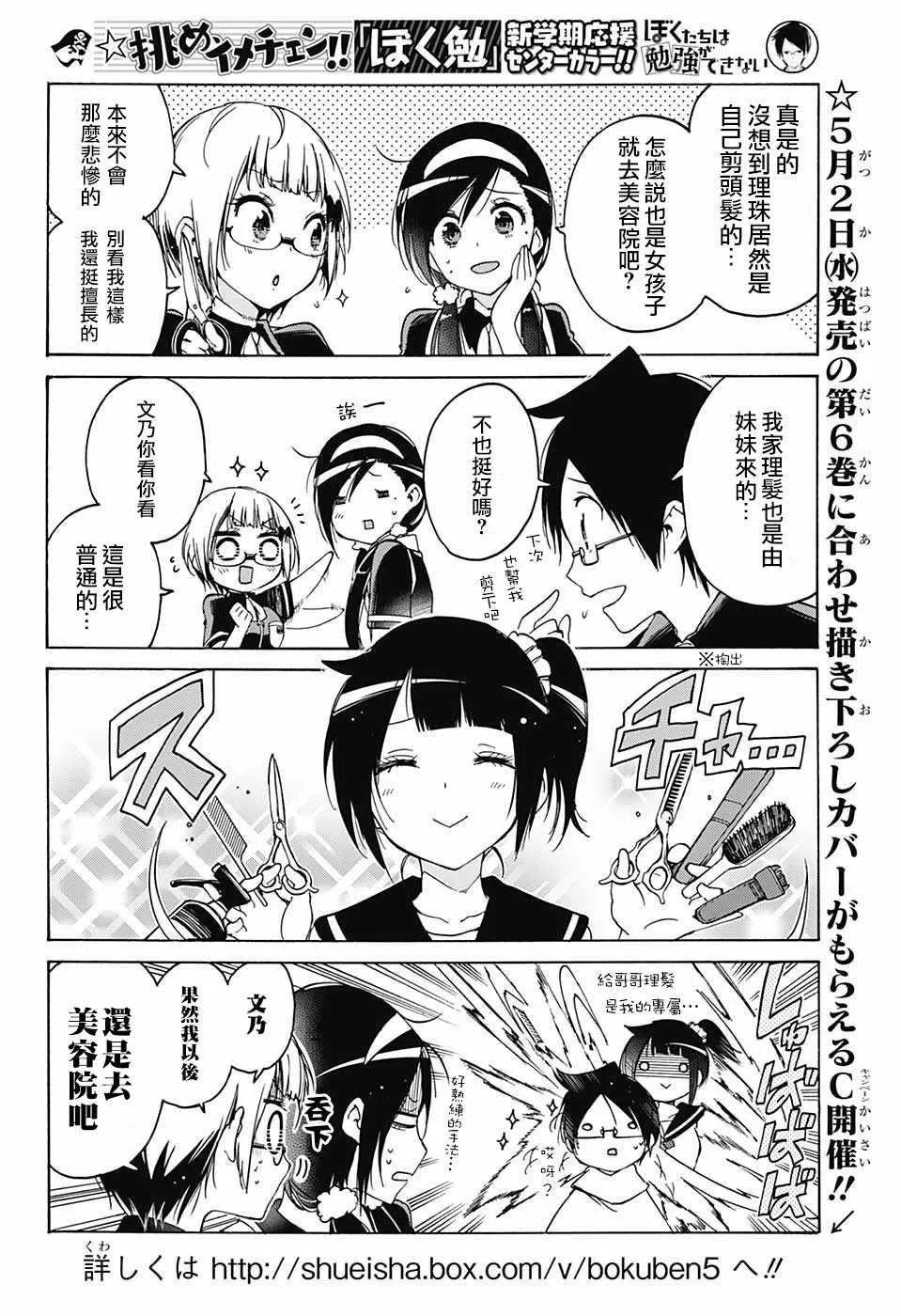 第57话 第2页