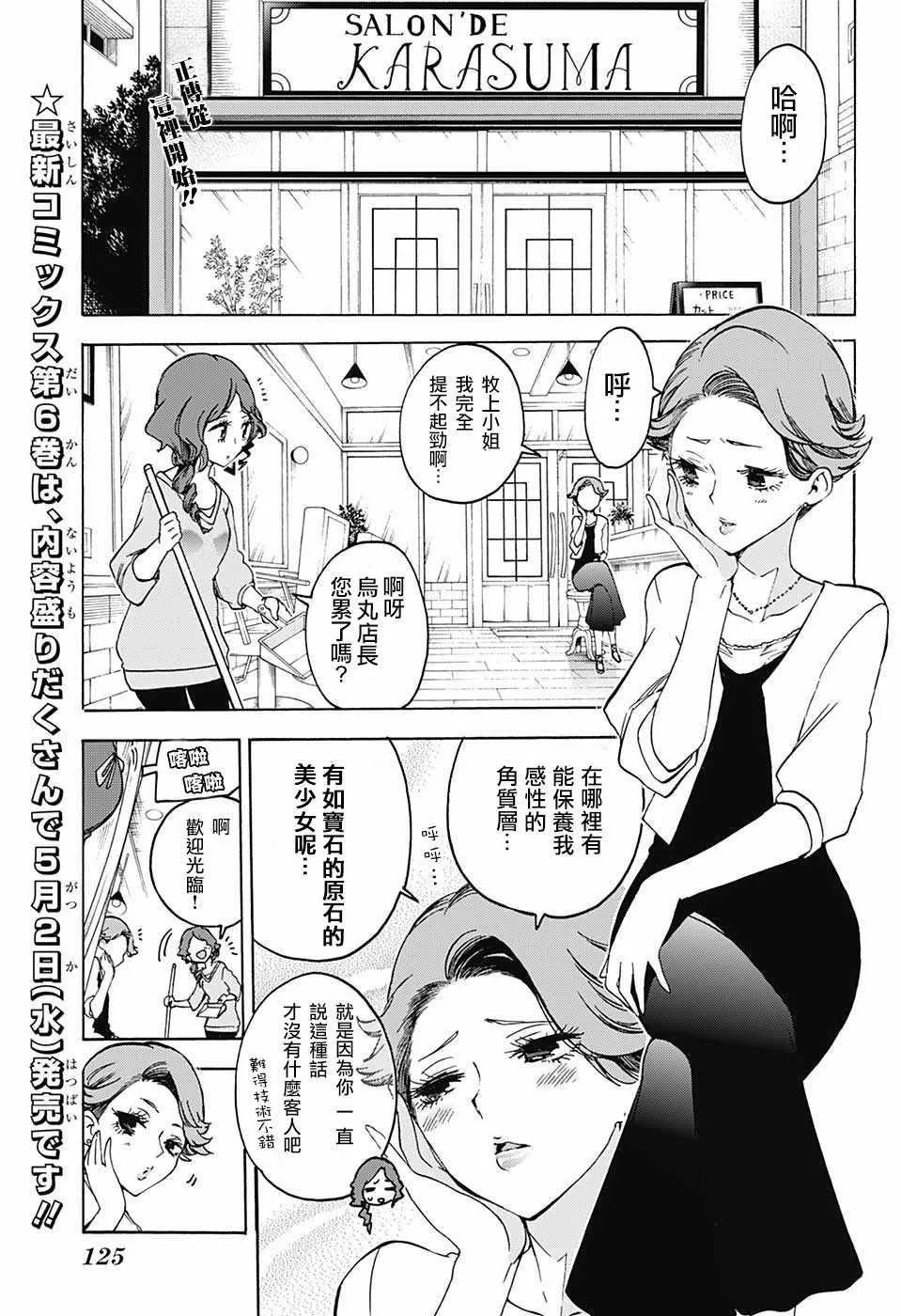 第57话 第3页
