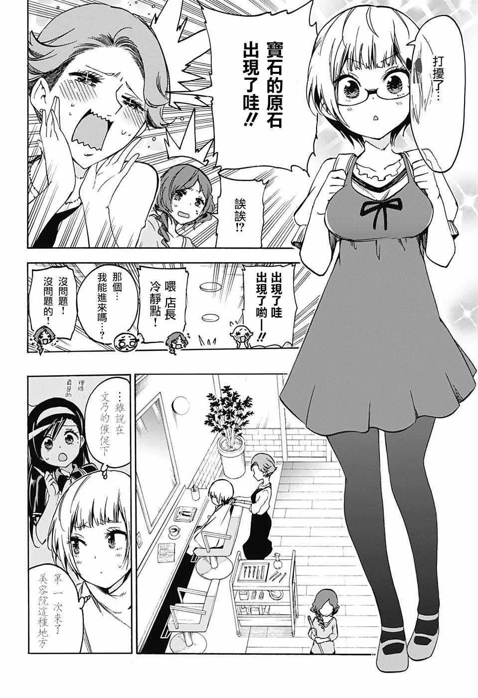 第57话 第4页