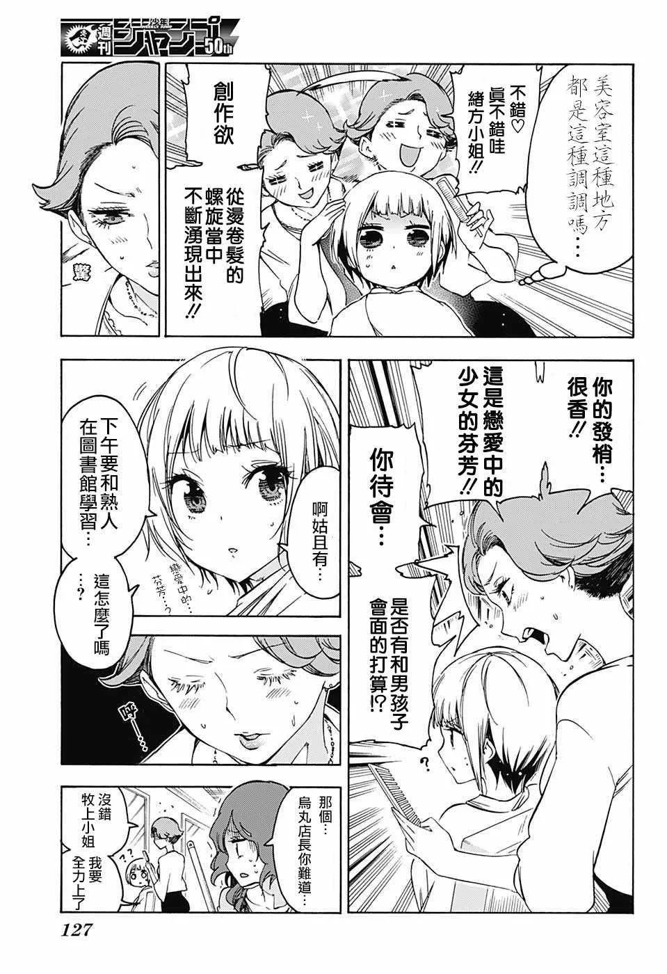 第57话 第5页