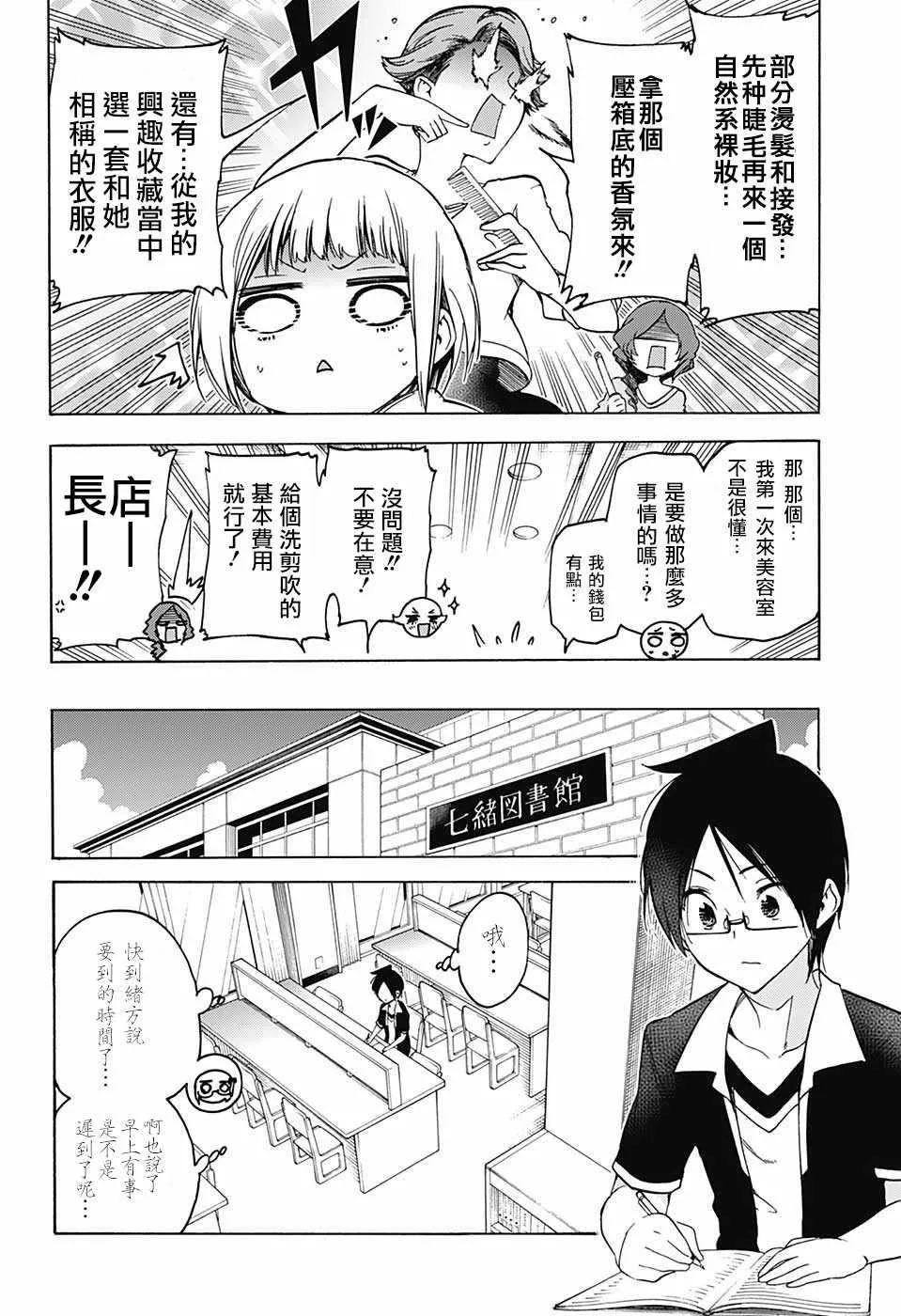 第57话 第6页