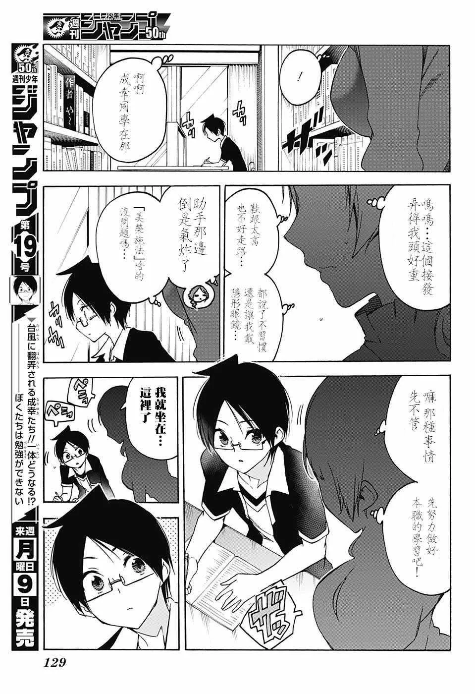 第57话 第7页