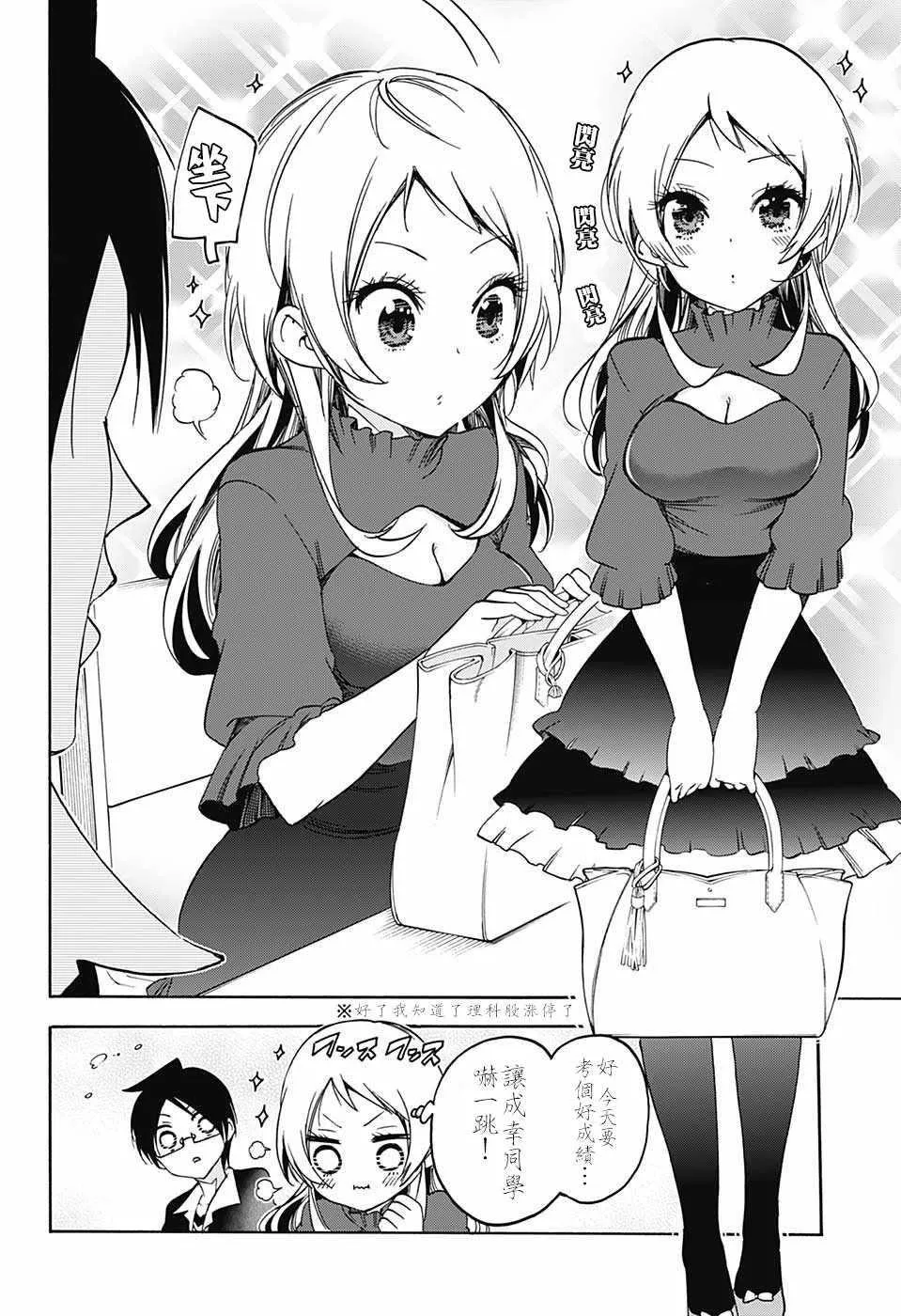第57话 第8页