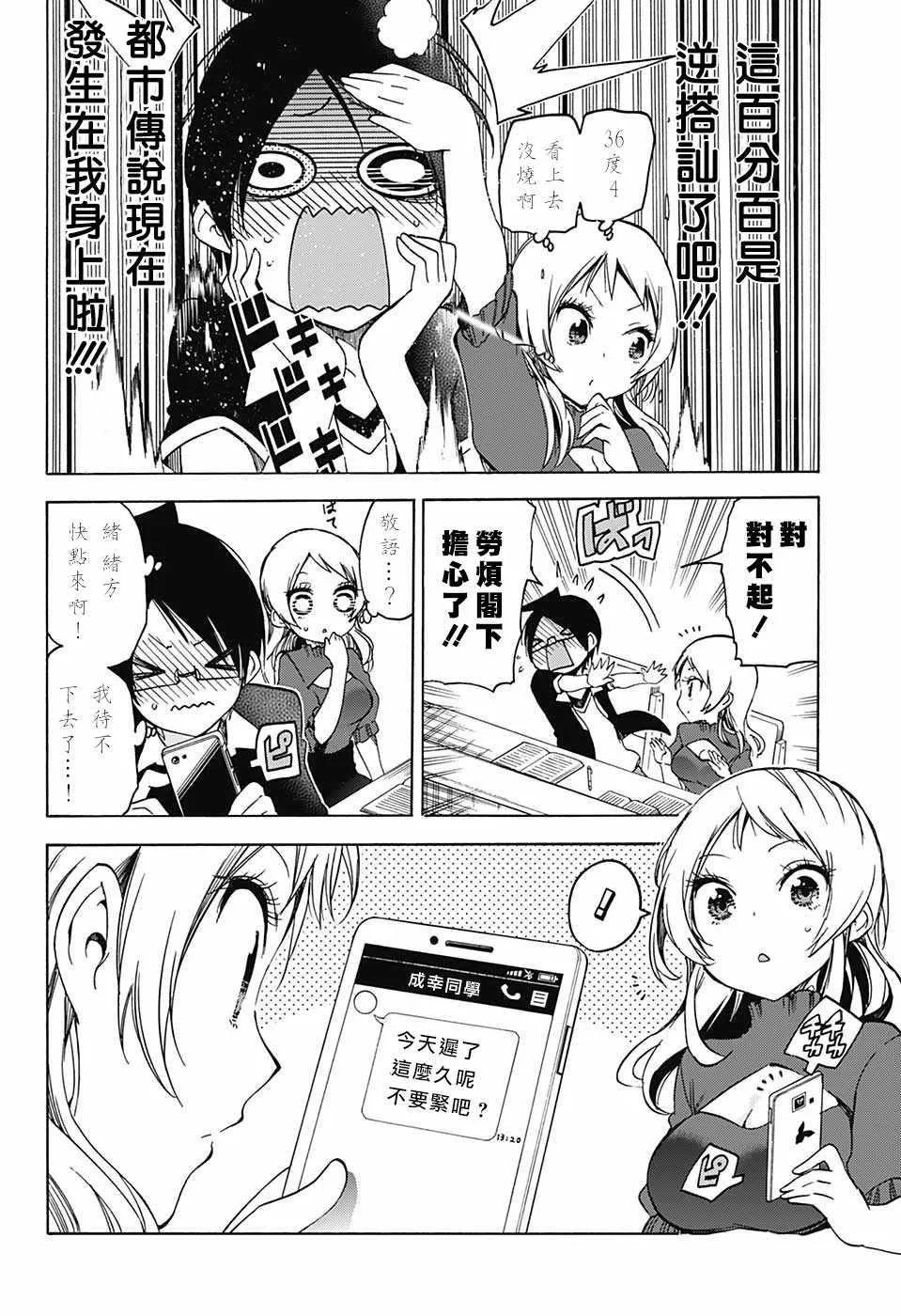 第57话 第10页