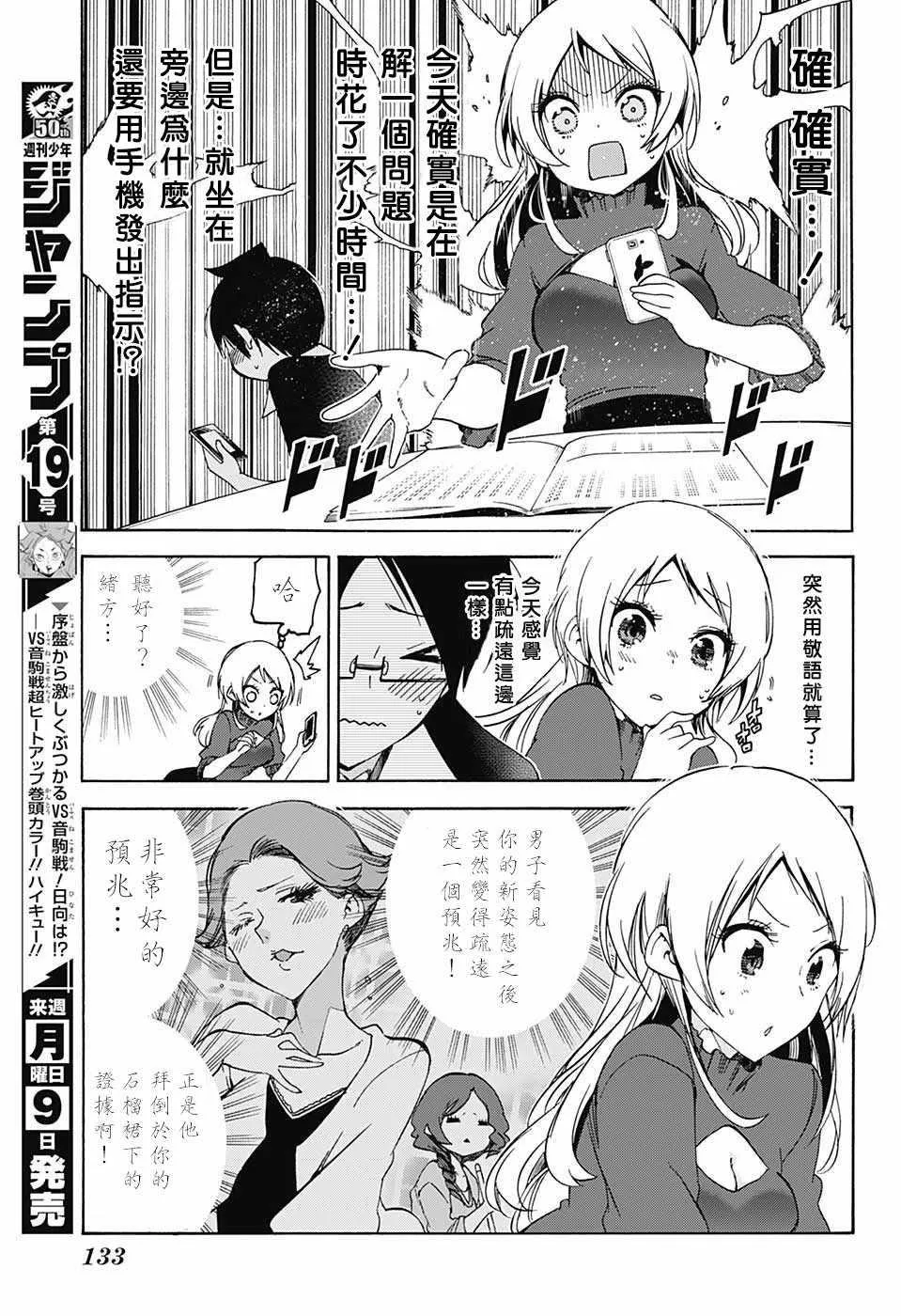 第57话 第11页