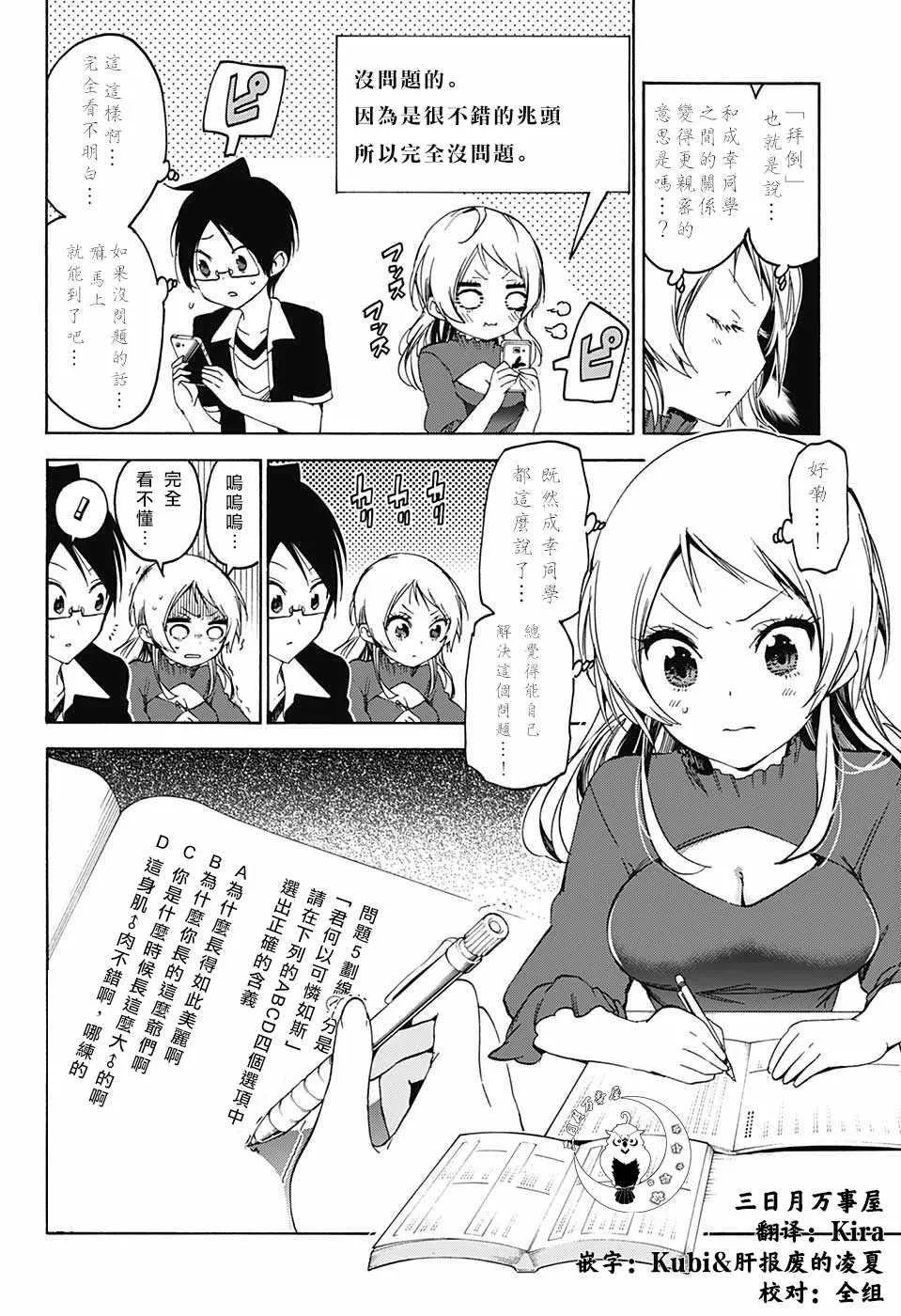 第57话 第12页