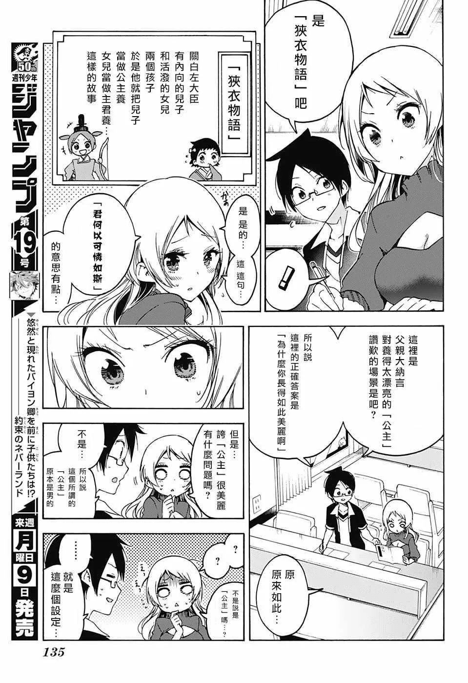 第57话 第13页