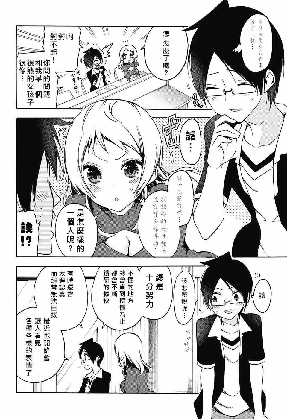 第57话 第14页
