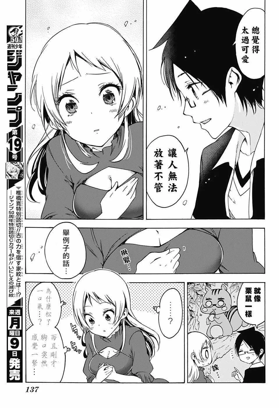 第57话 第15页
