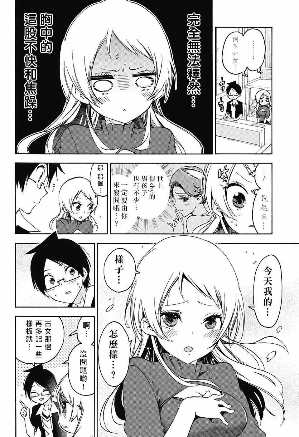 第57话 第16页
