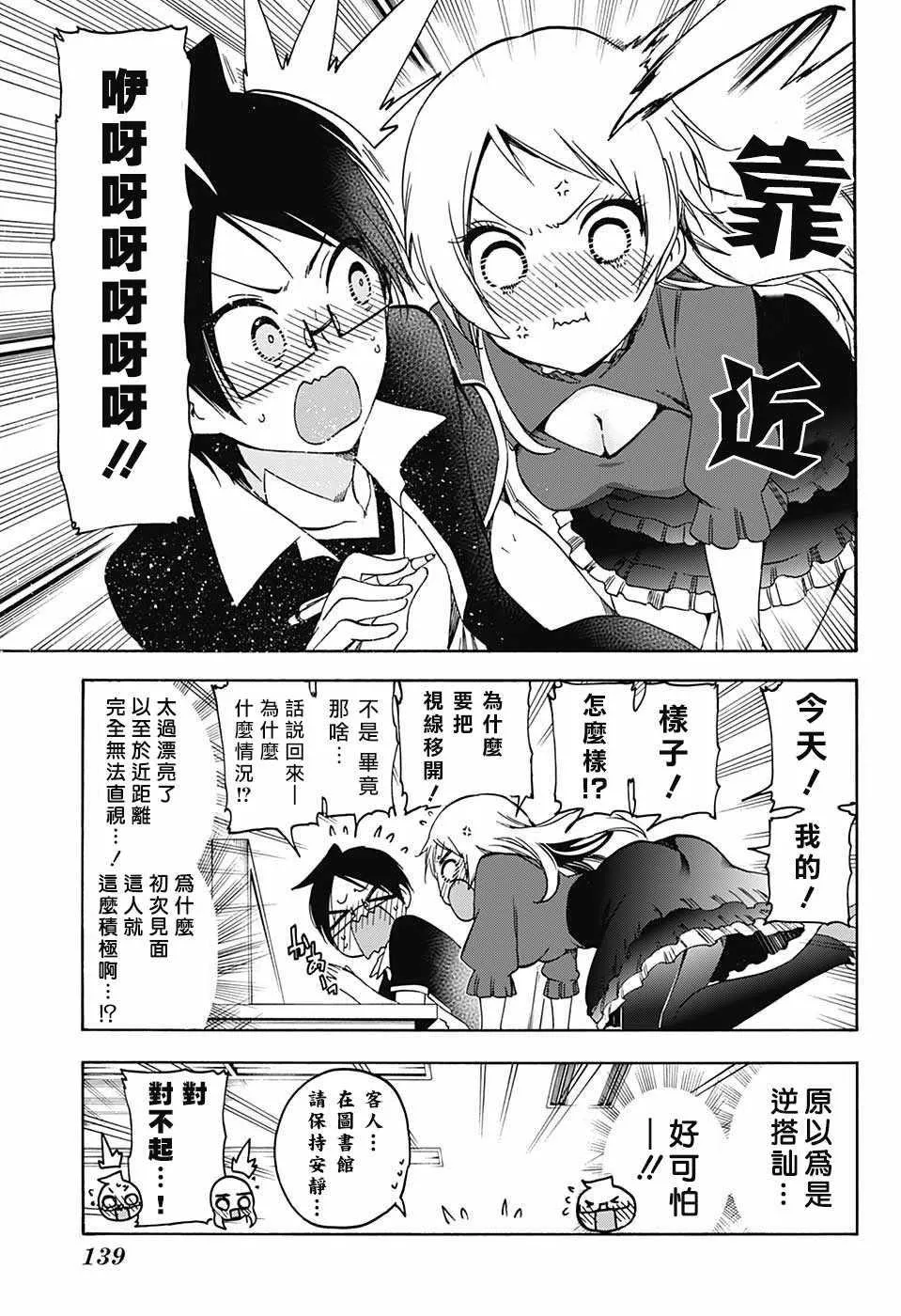第57话 第17页