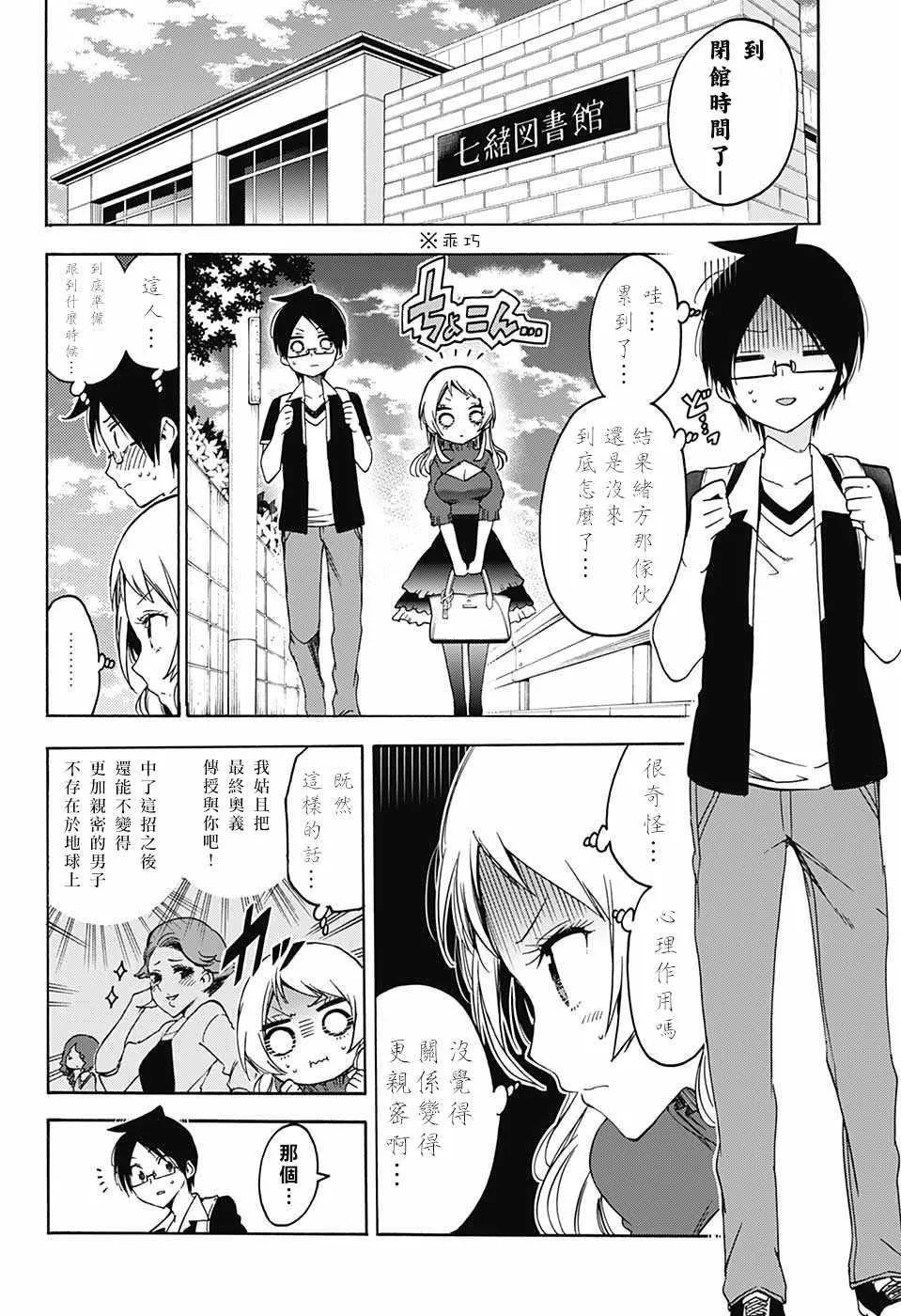 第57话 第18页