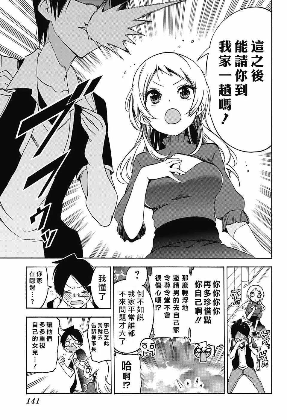 第57话 第19页