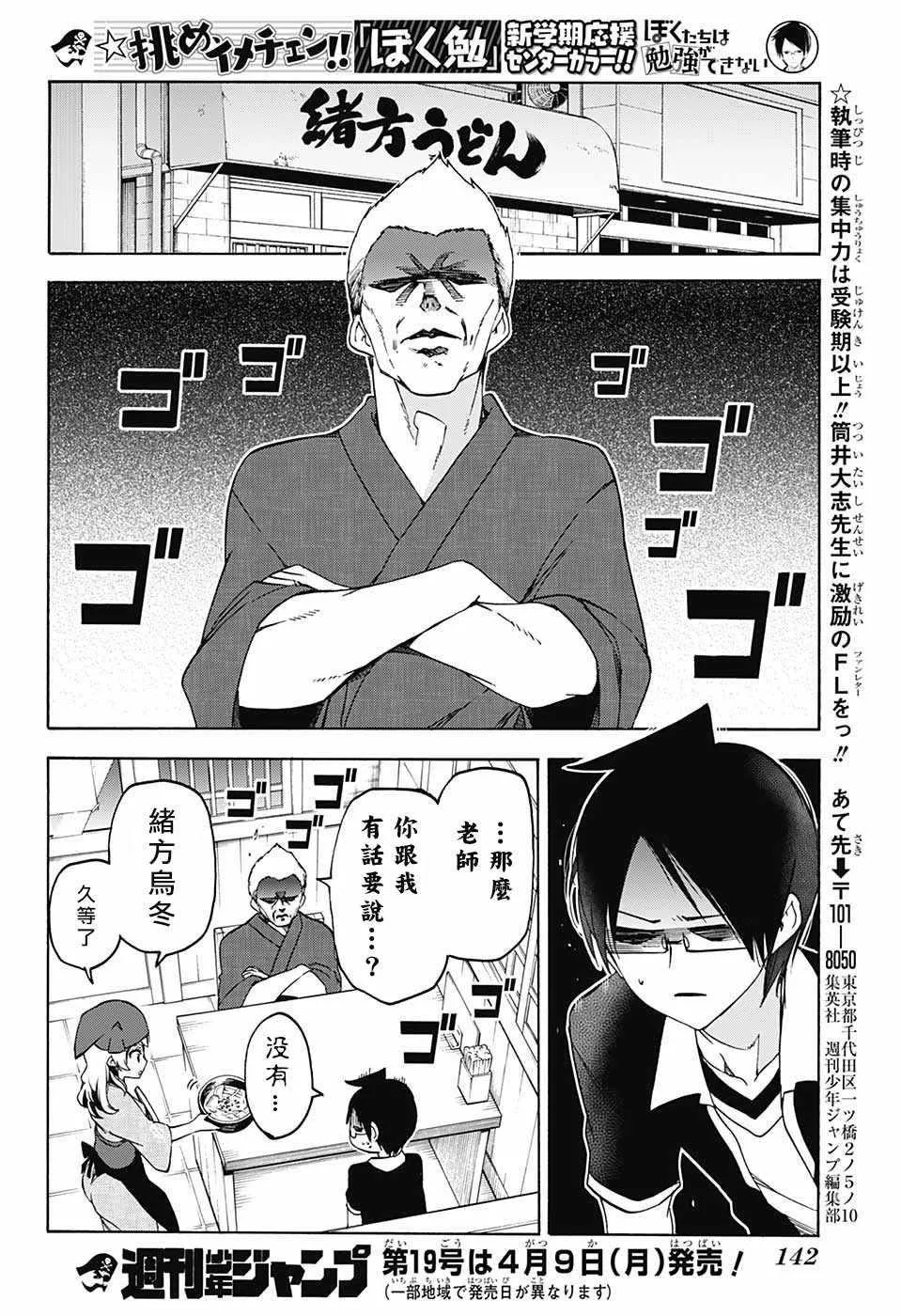 第57话 第20页