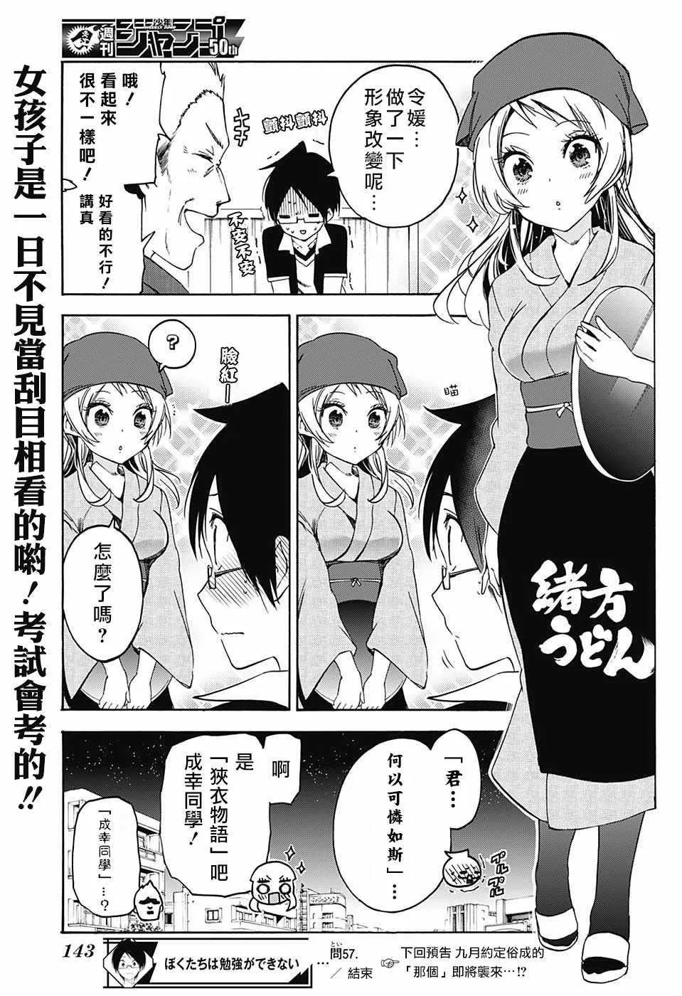 第57话 第21页