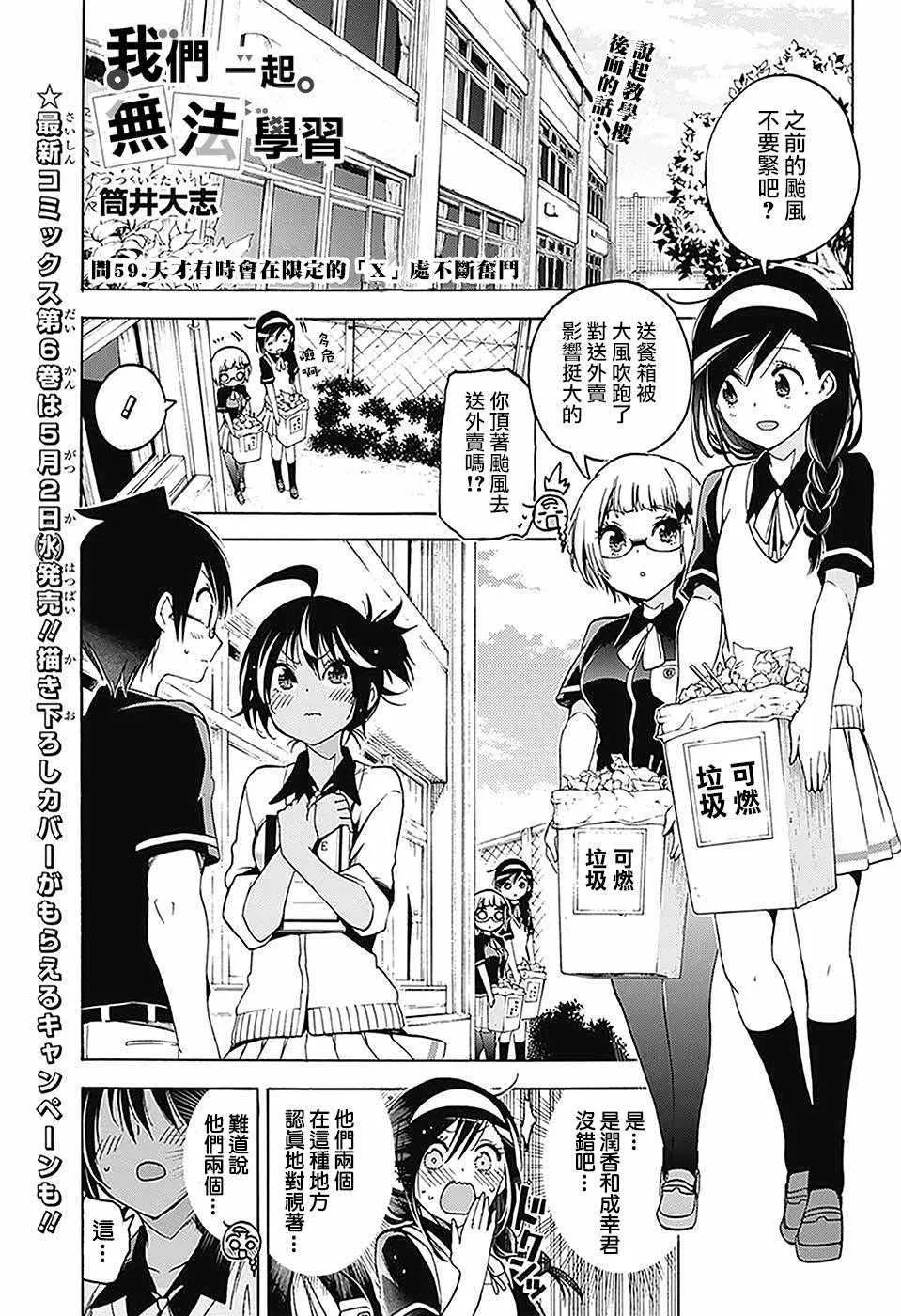 第59话 第1页