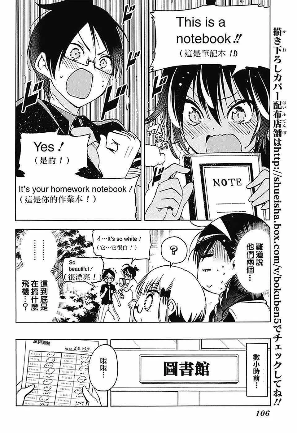 第59话 第2页