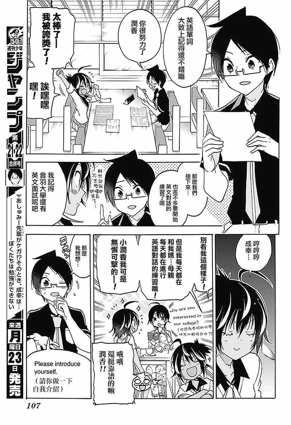 第59话 第3页