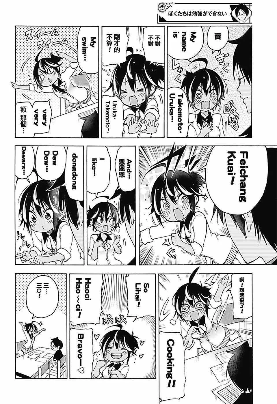 第59话 第4页