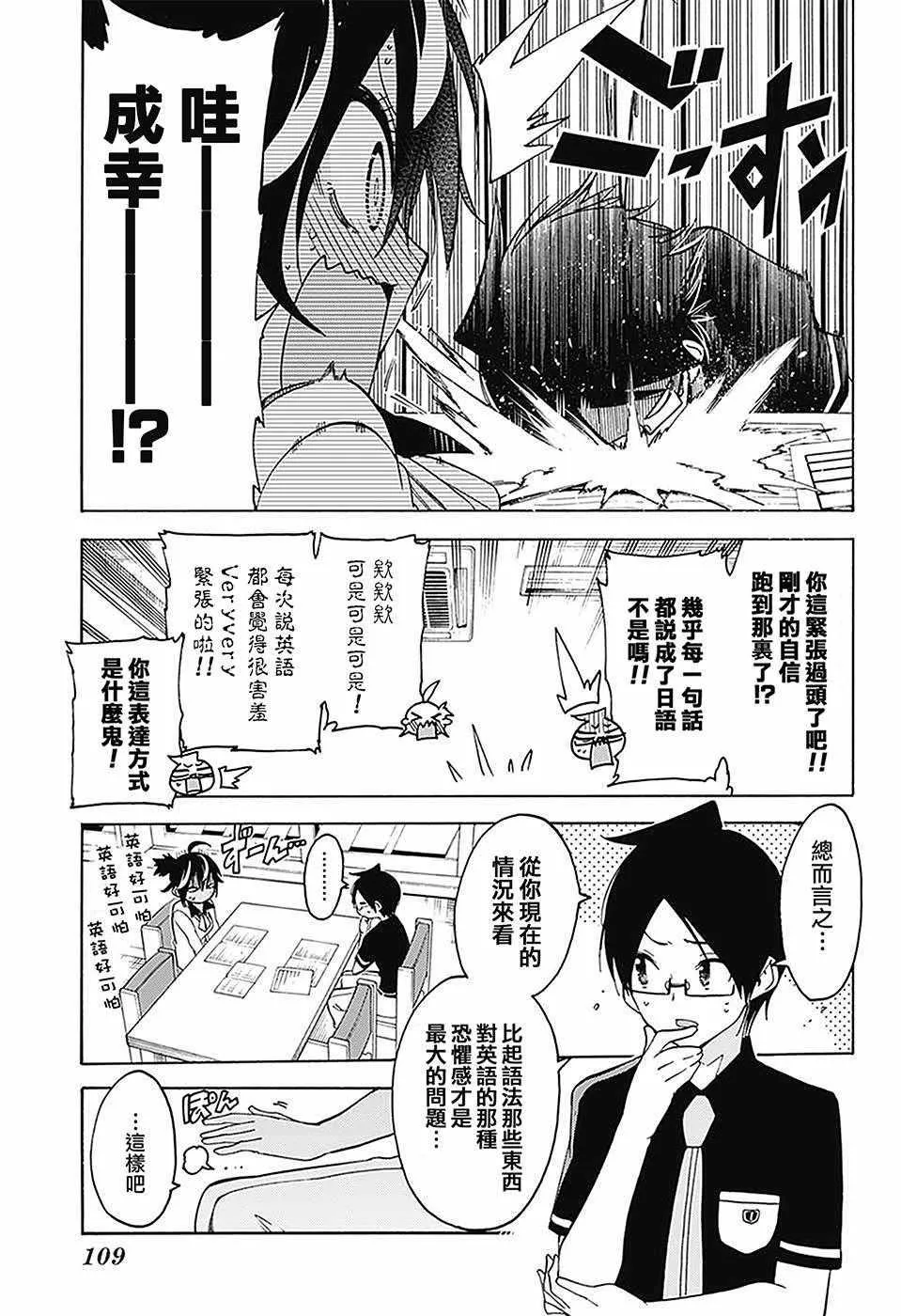 第59话 第5页