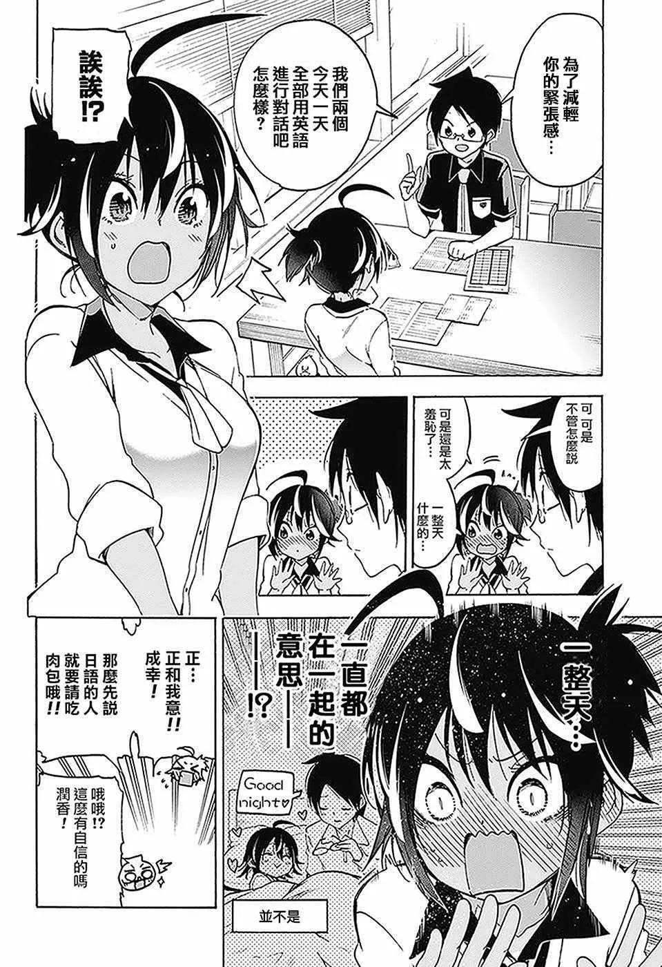 第59话 第6页
