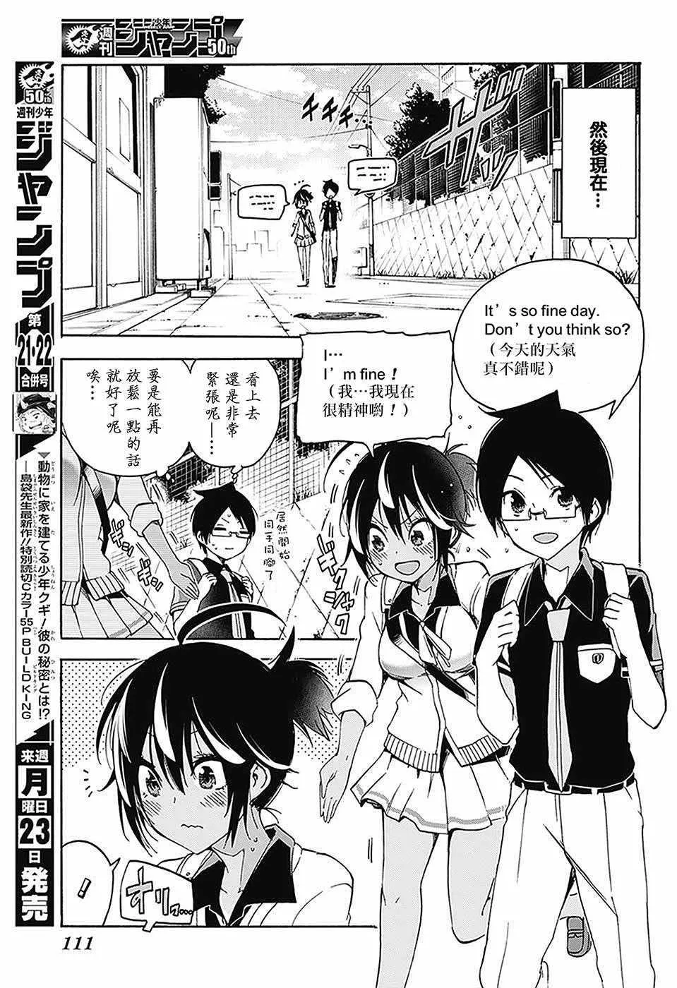 第59话 第7页