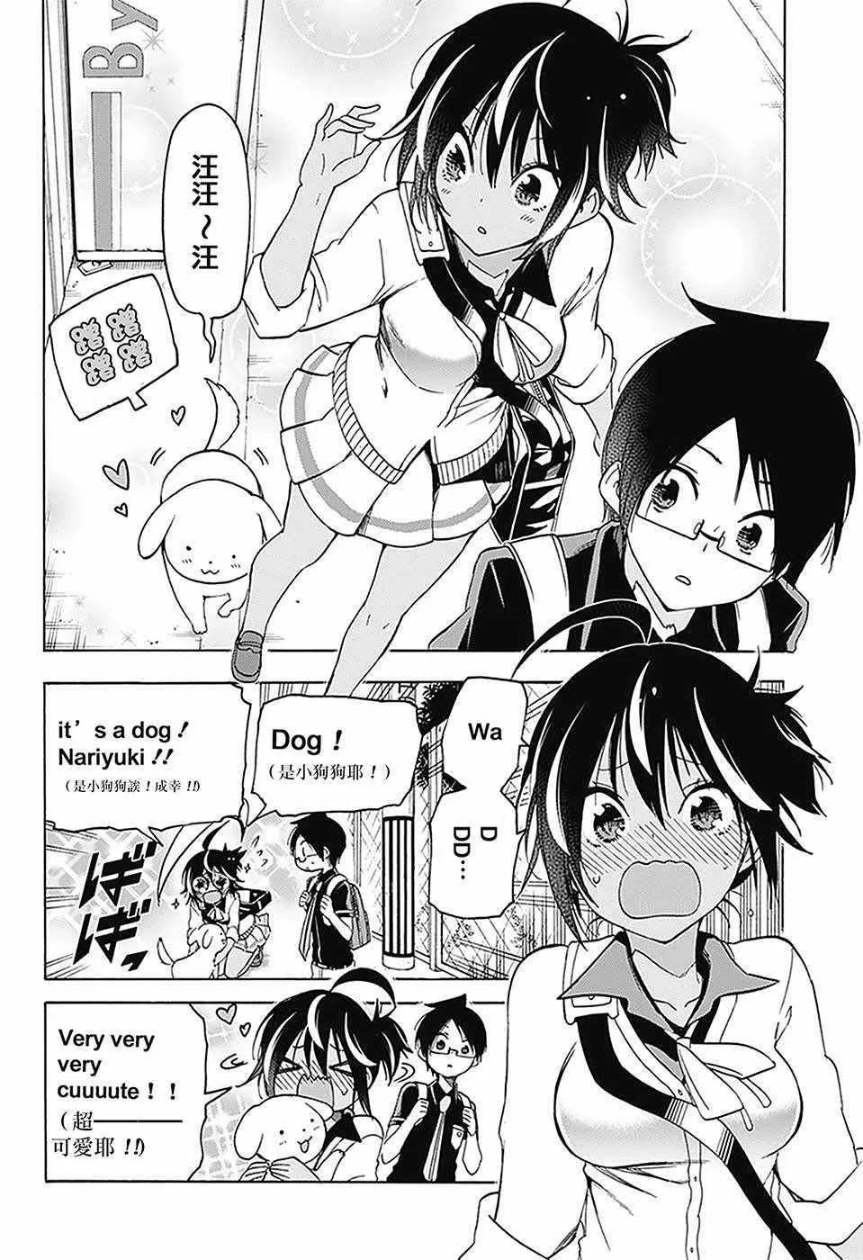 第59话 第8页