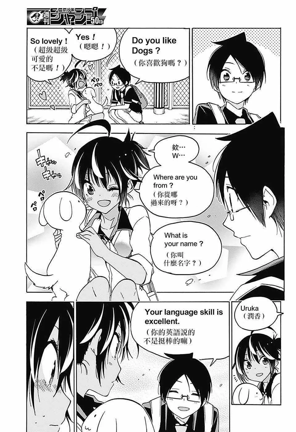 第59话 第9页