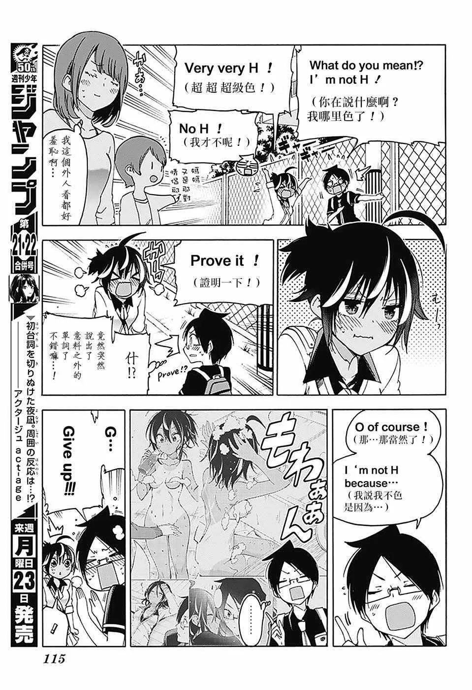 第59话 第11页