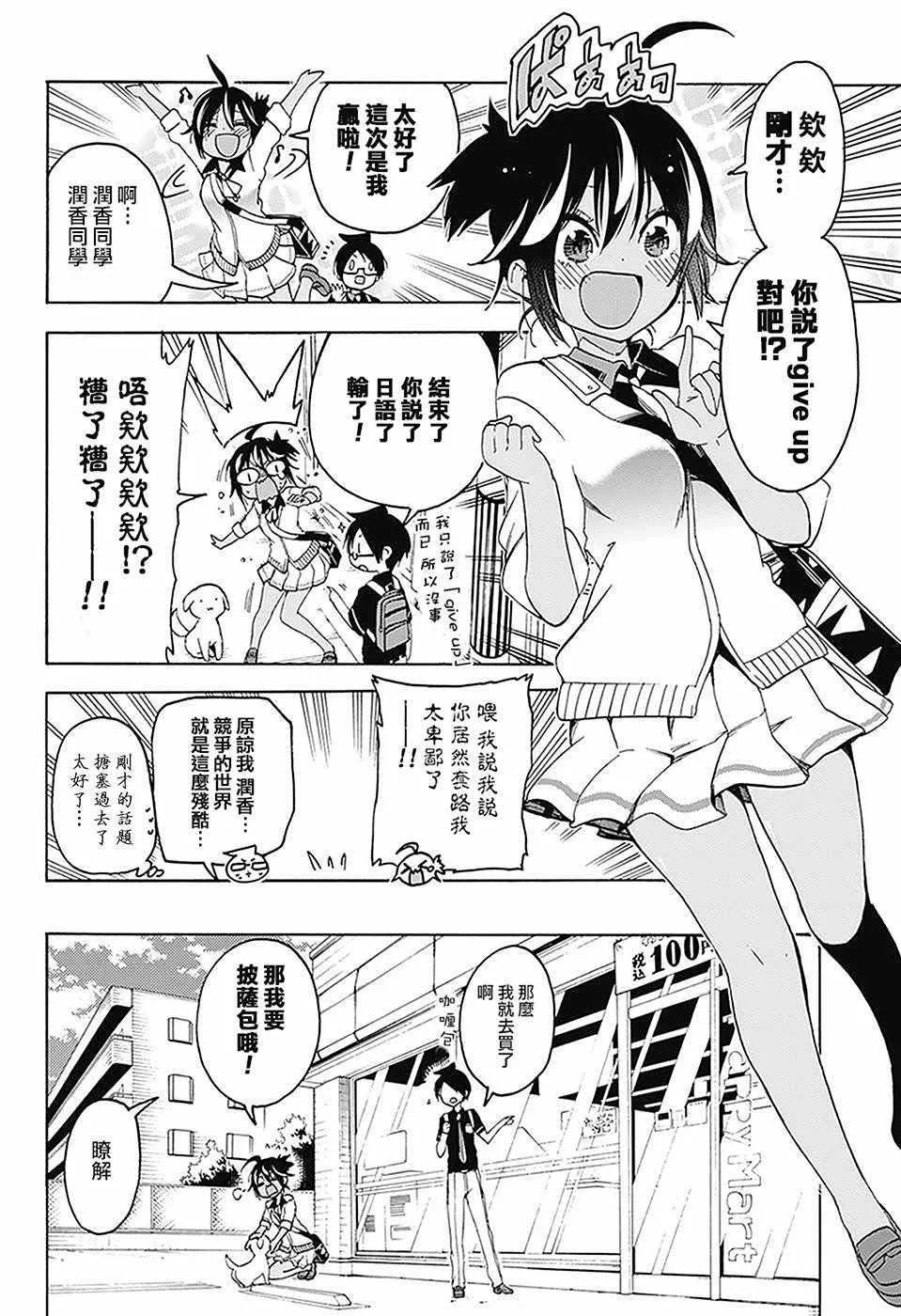 第59话 第12页