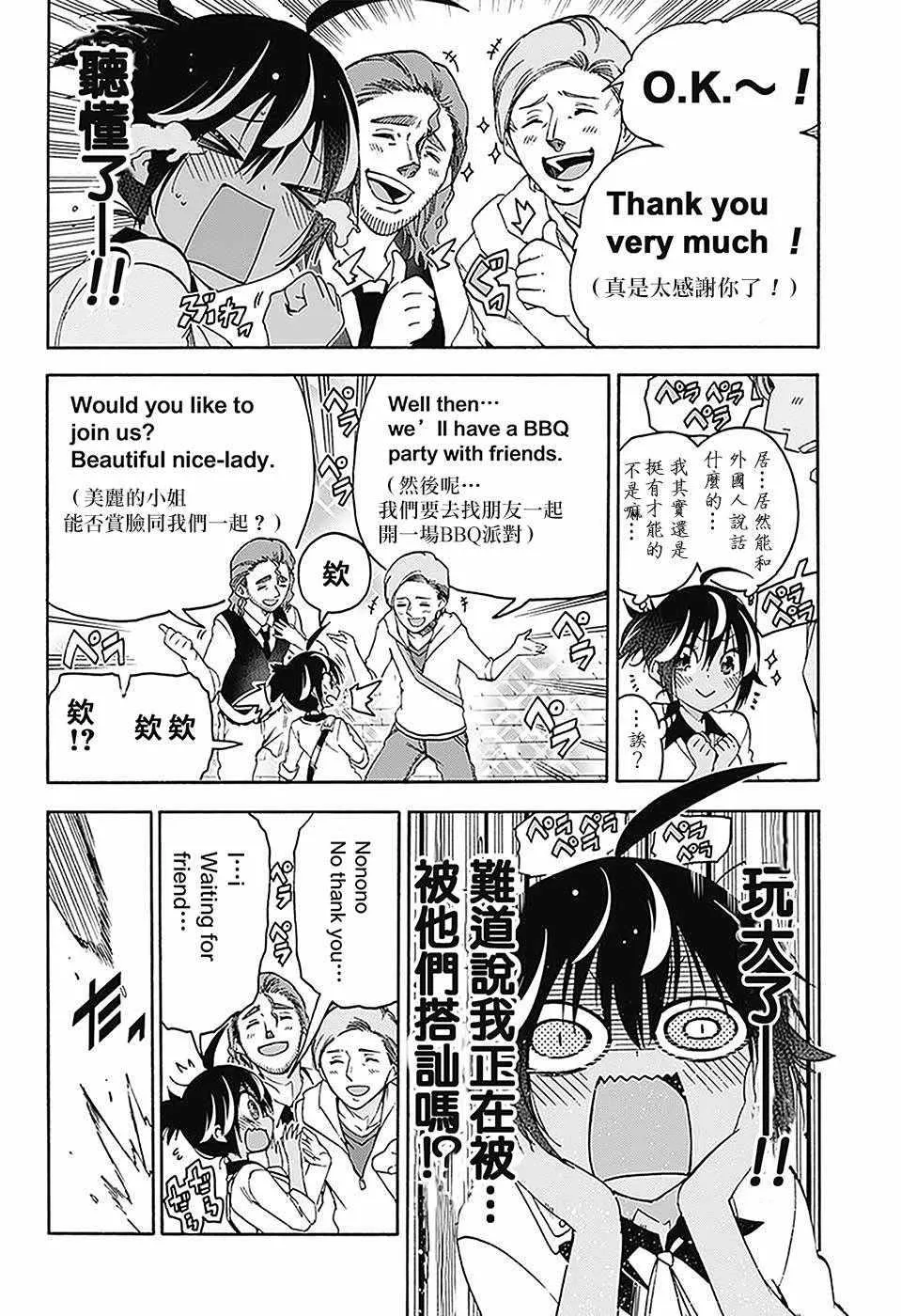 第59话 第14页