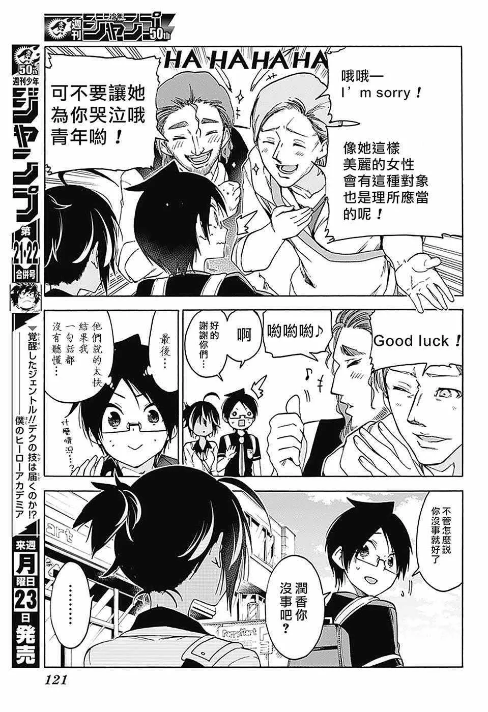 第59话 第17页