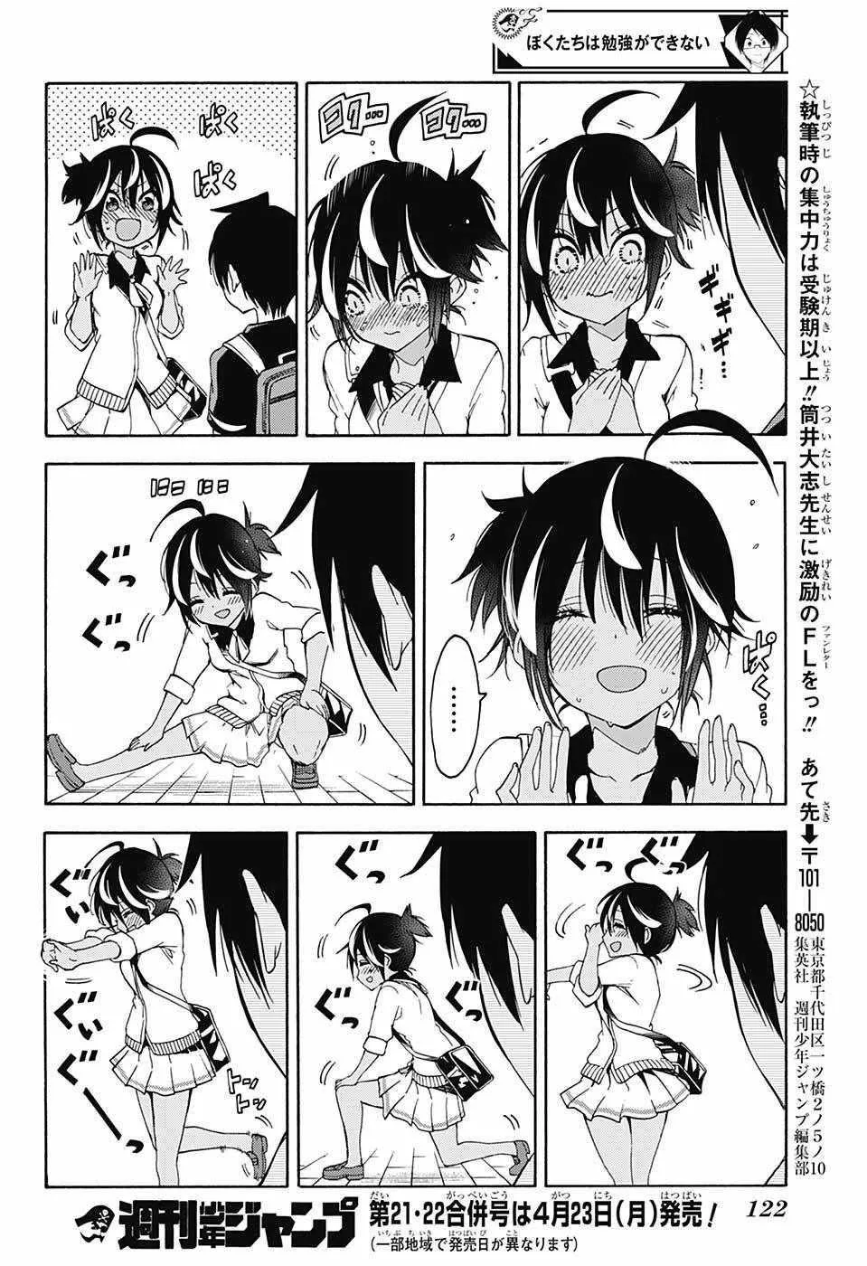第59话 第18页