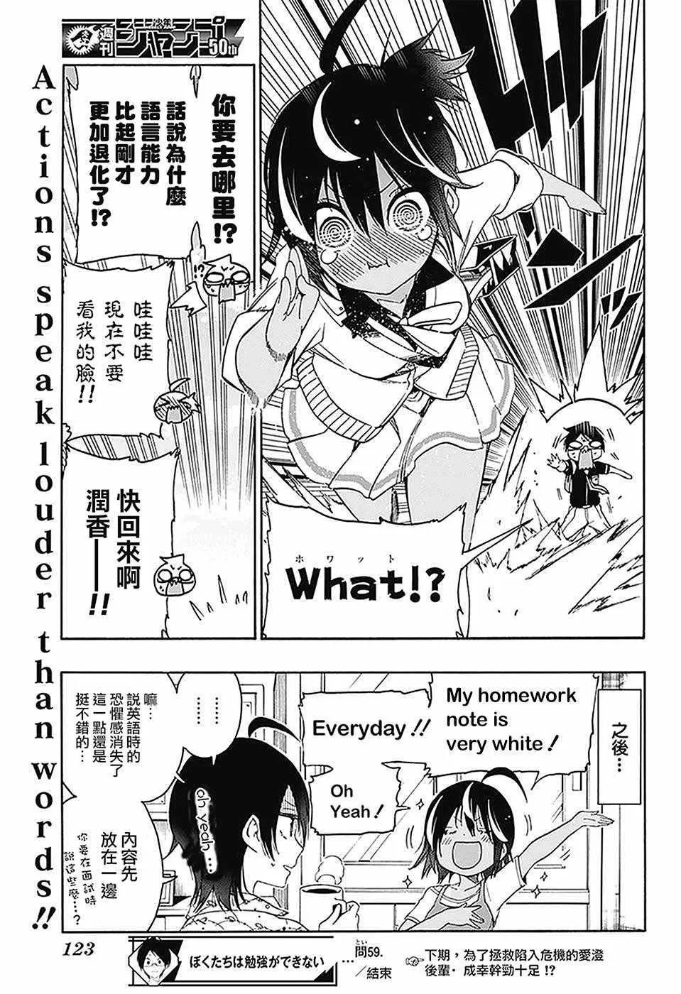 第59话 第19页