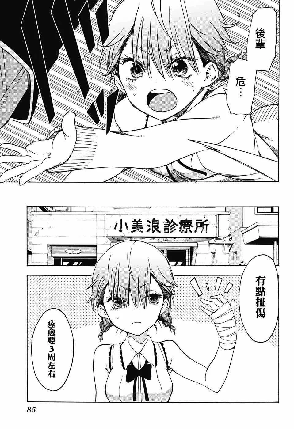 第60话 第3页