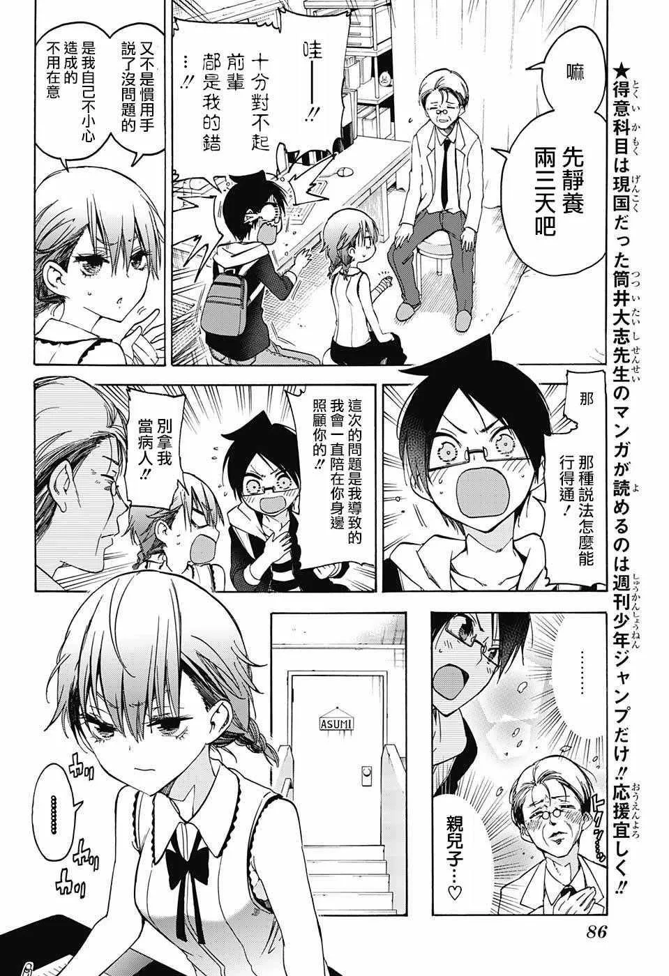 第60话 第4页