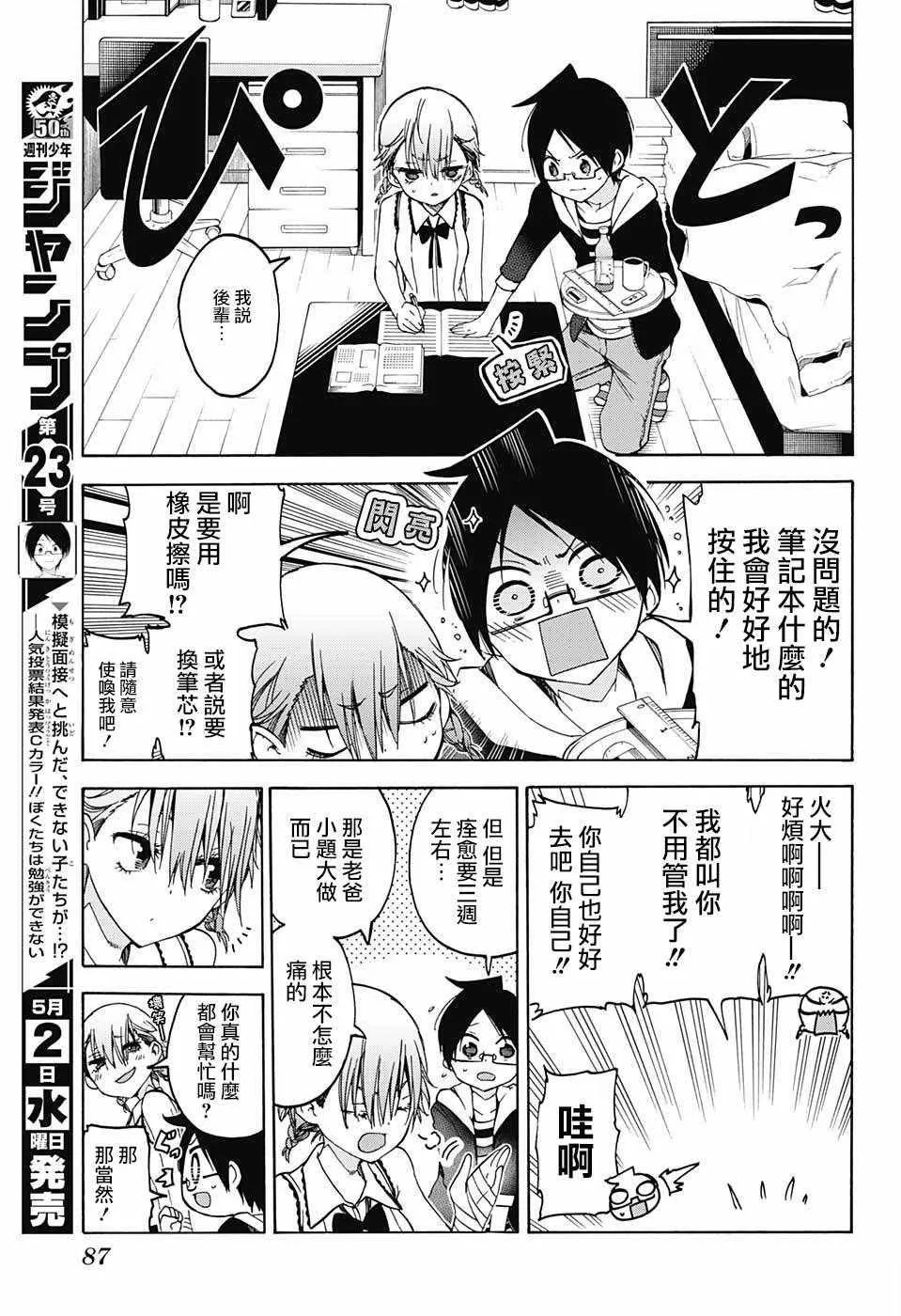 第60话 第5页