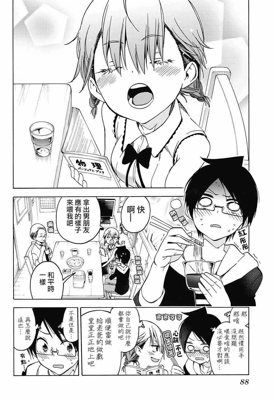 第60话 第6页