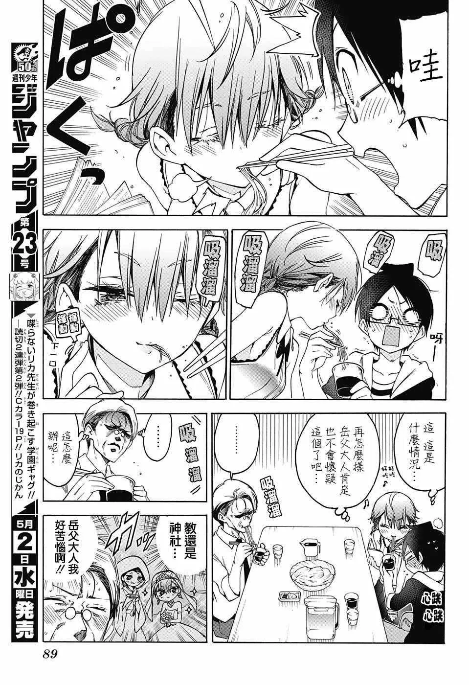 第60话 第7页
