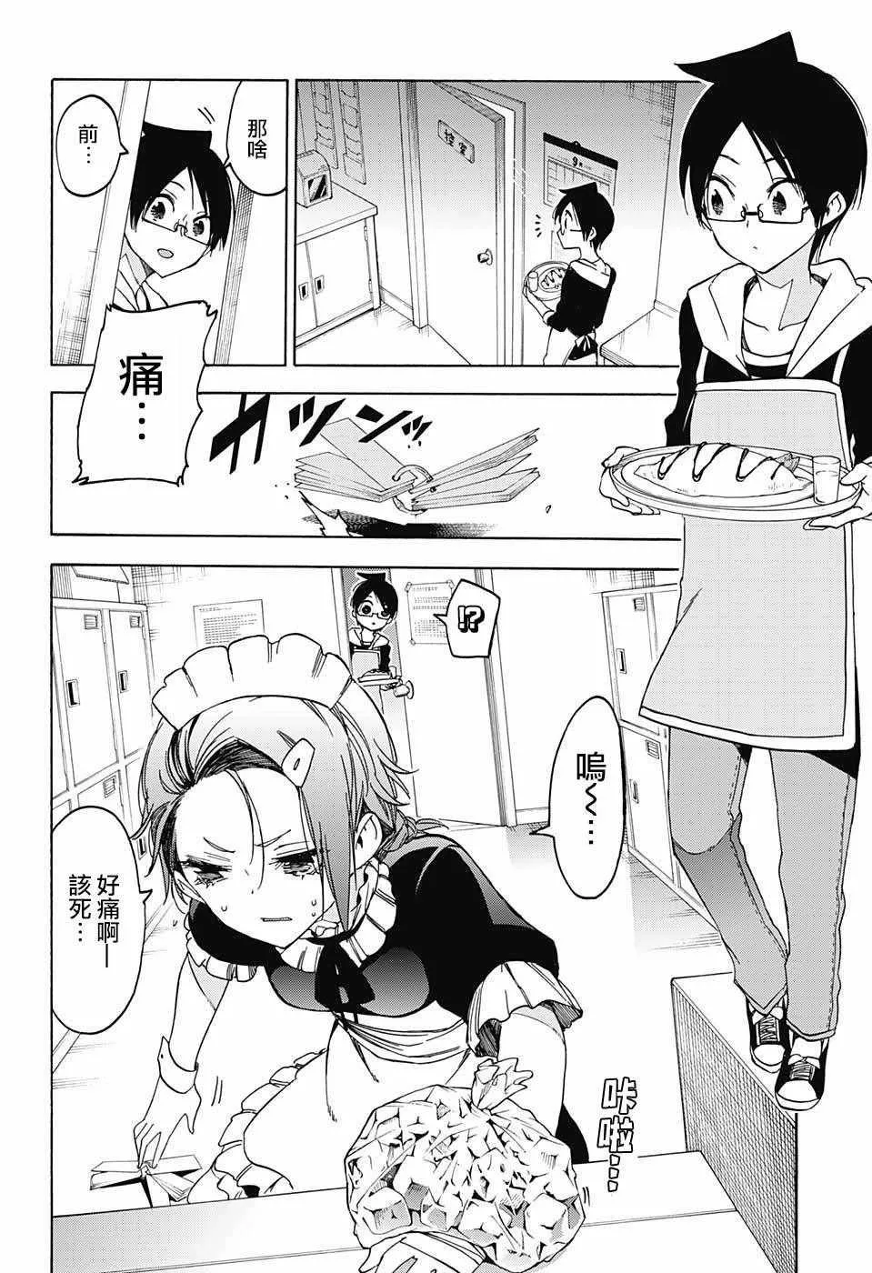 第60话 第10页