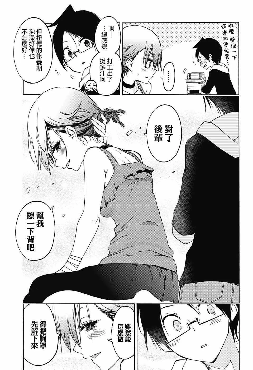 第60话 第13页