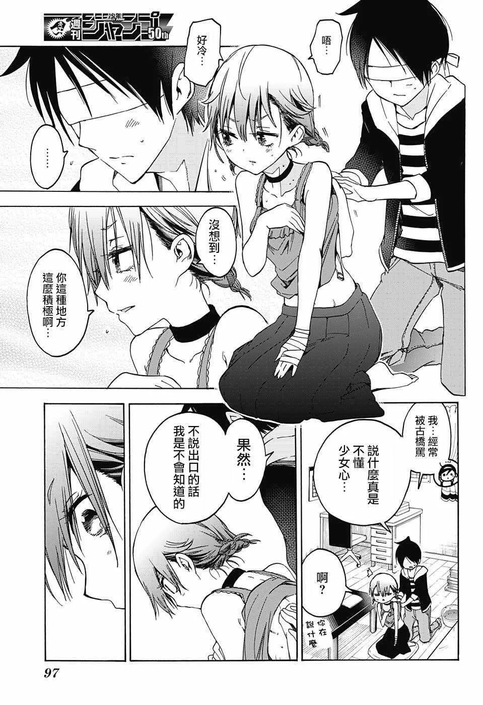 第60话 第15页
