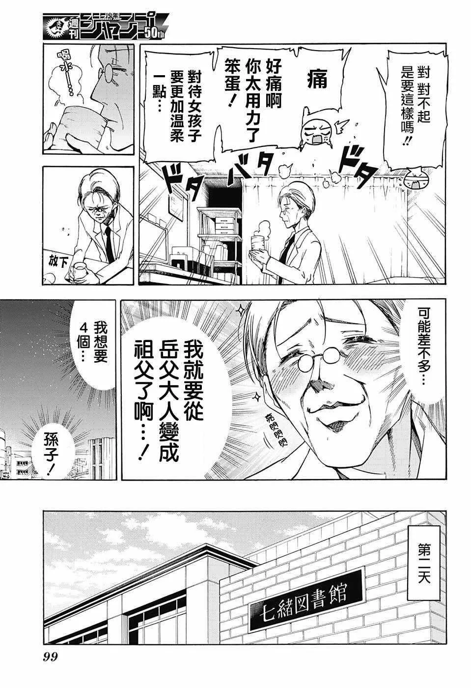 第60话 第17页