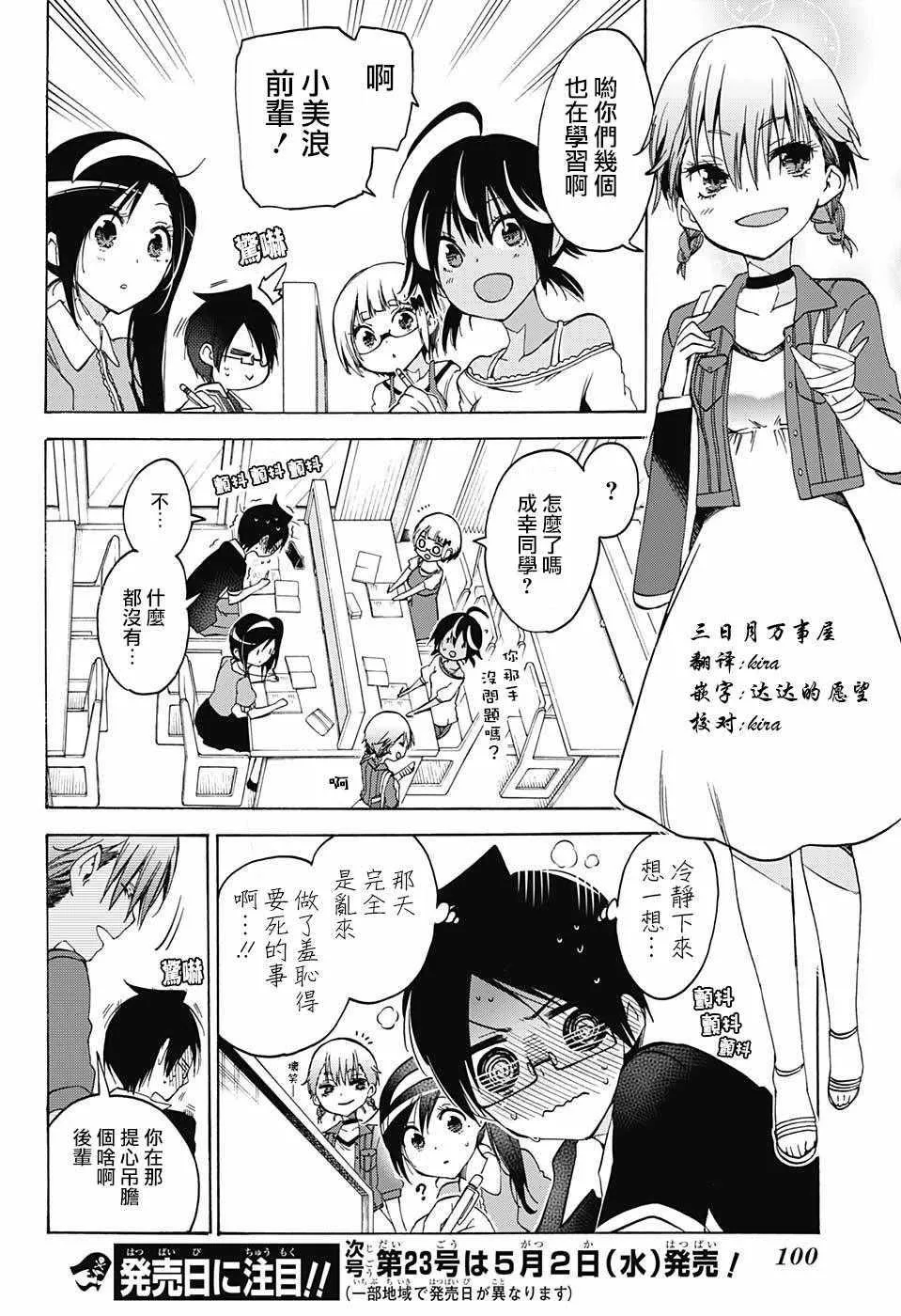 第60话 第18页