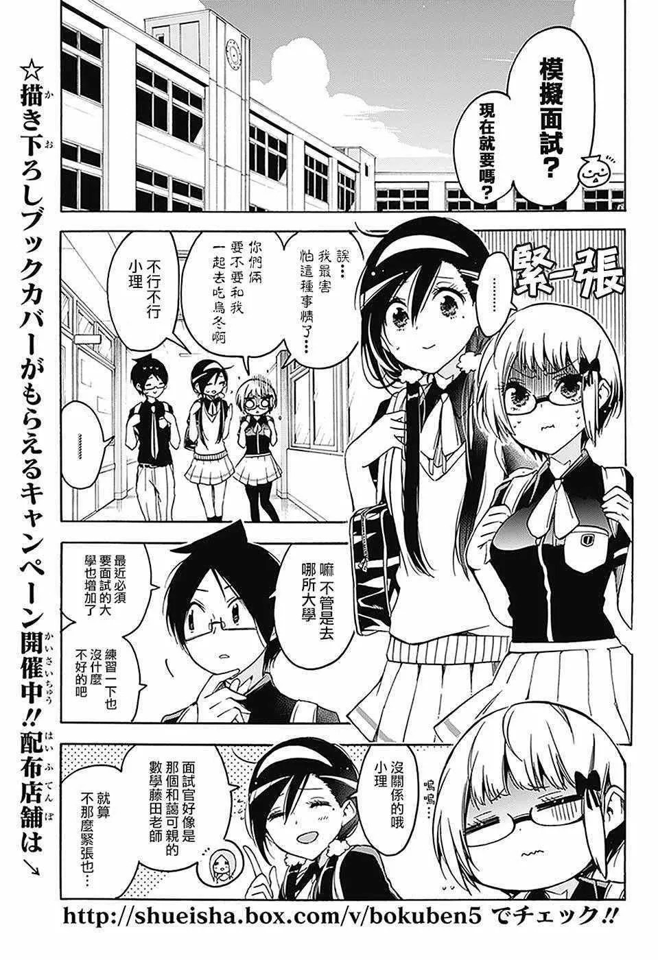 第61话 第3页