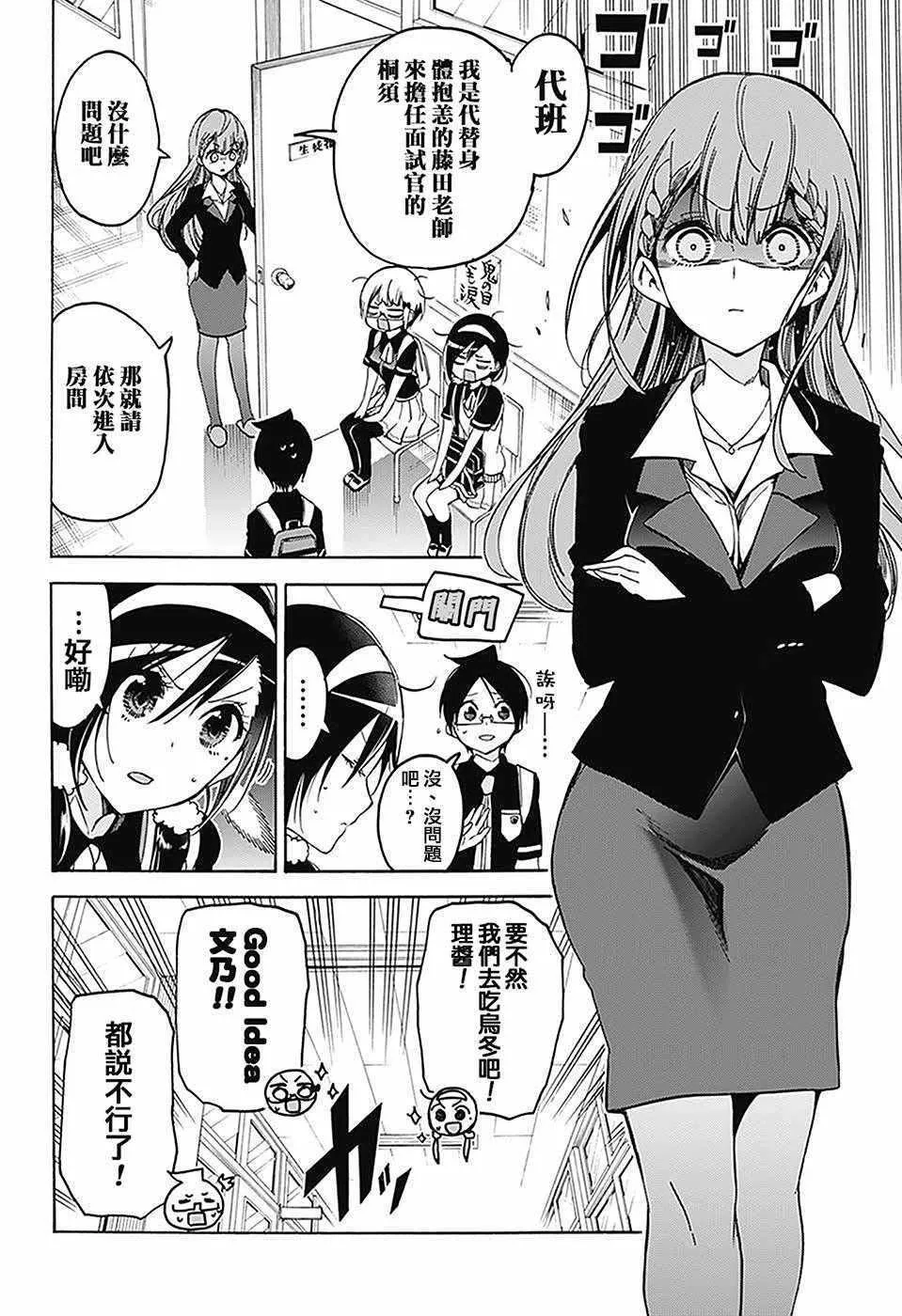 第61话 第4页