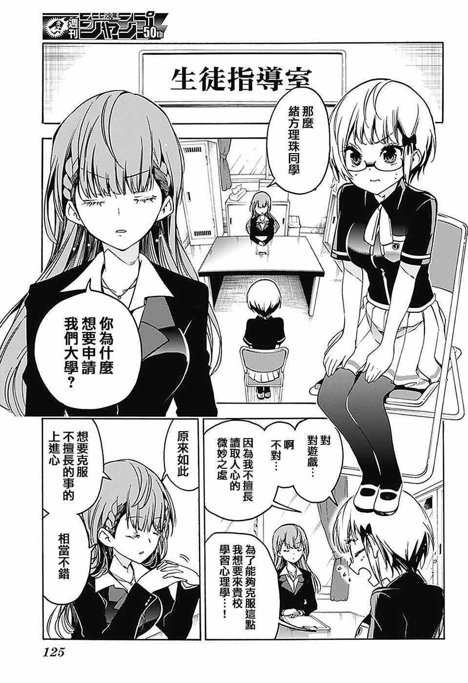第61话 第5页