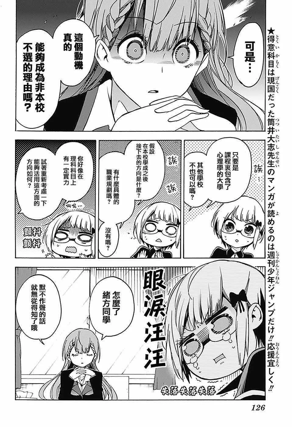 第61话 第6页