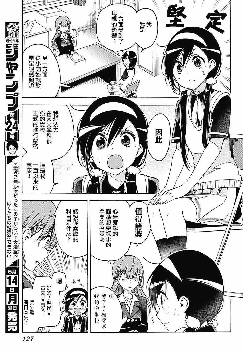 第61话 第7页